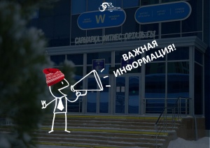 Маңызды ақпарат!!!